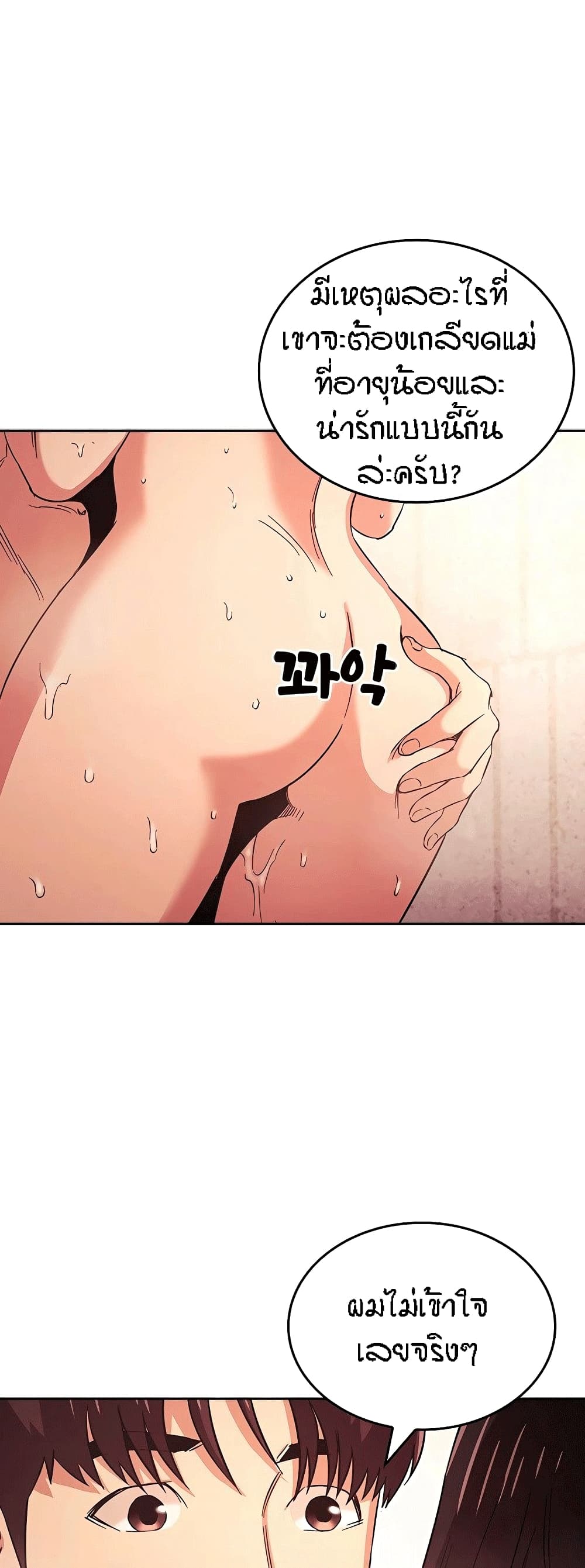 Mother Hunting page 36