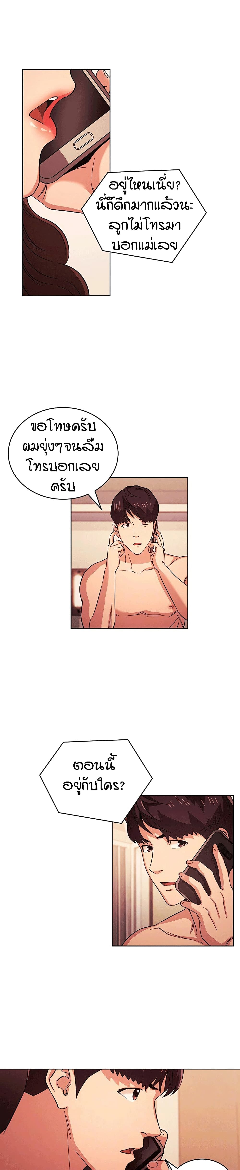Mother Hunting page 3