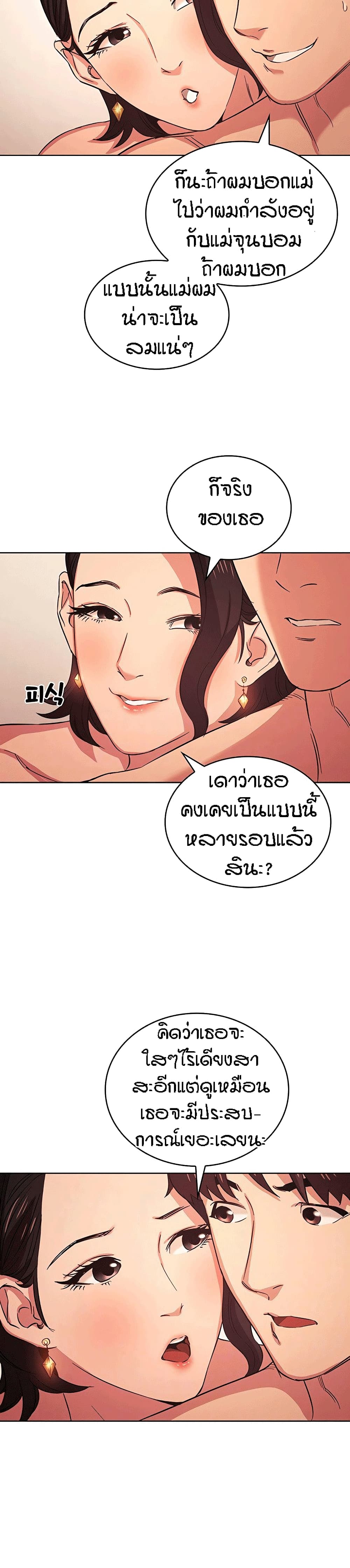 Mother Hunting page 7