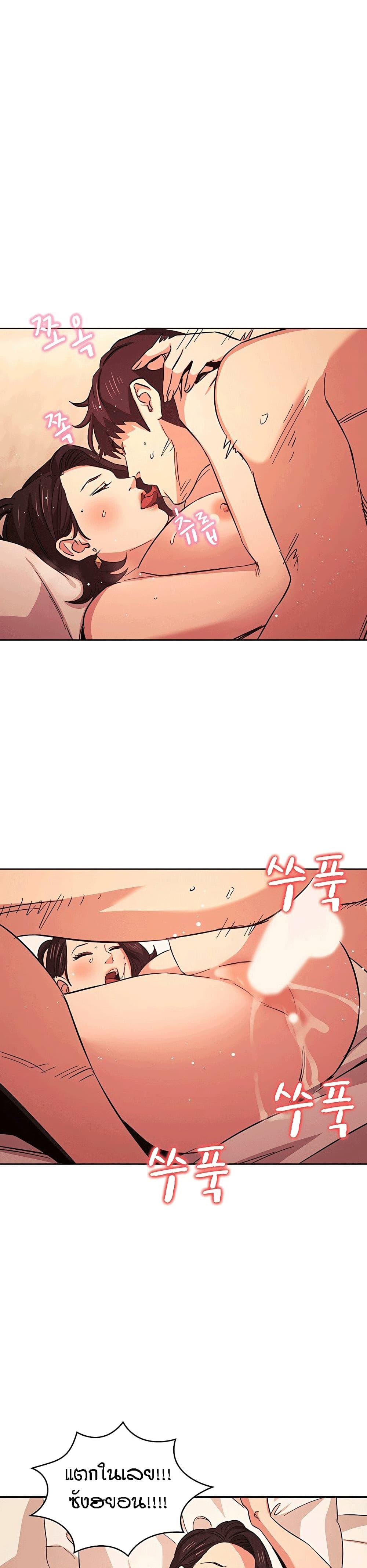 Mother Hunting page 13