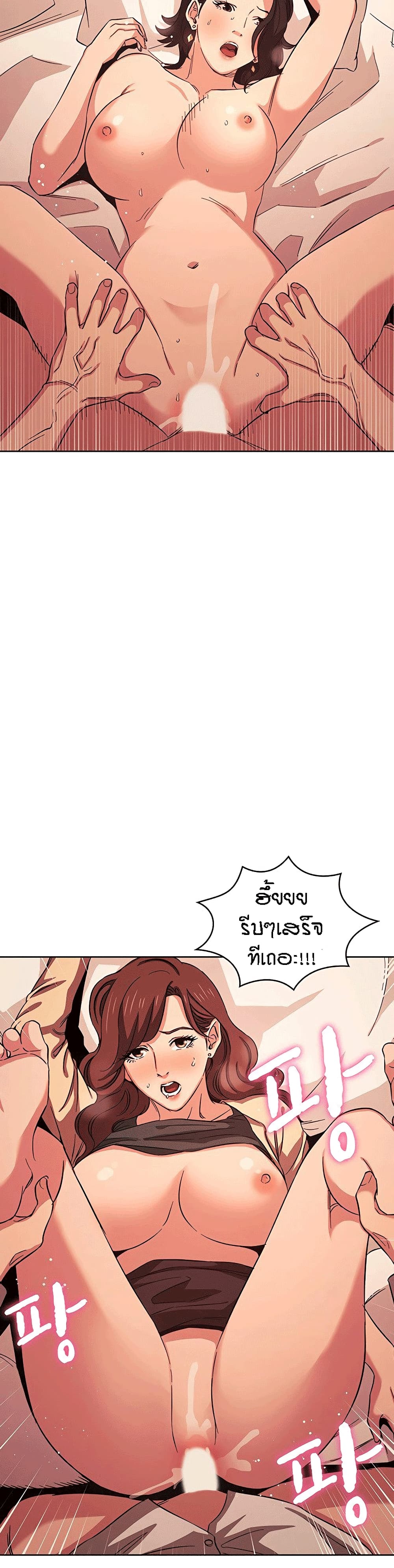 Mother Hunting page 14