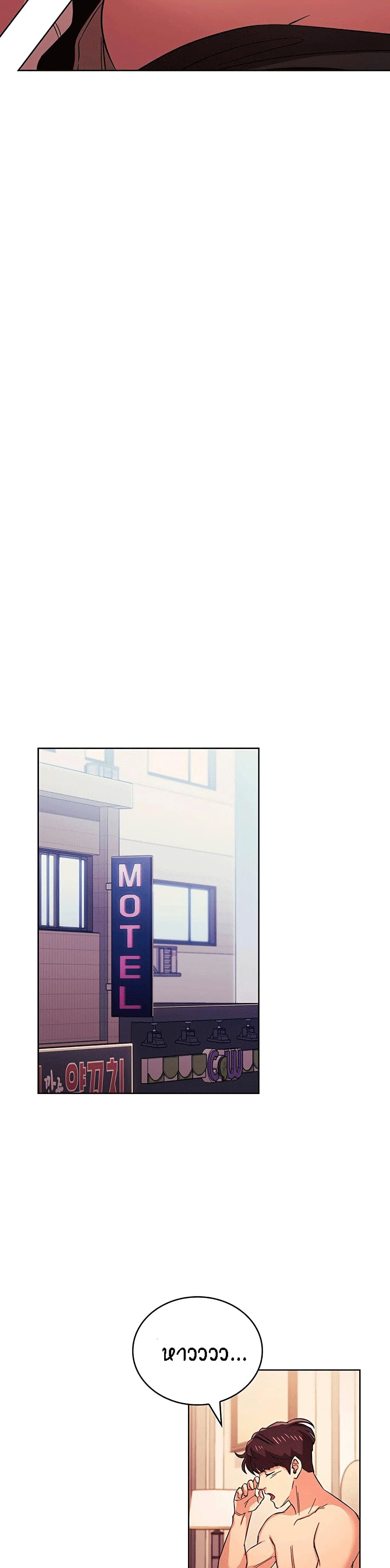 Mother Hunting page 16