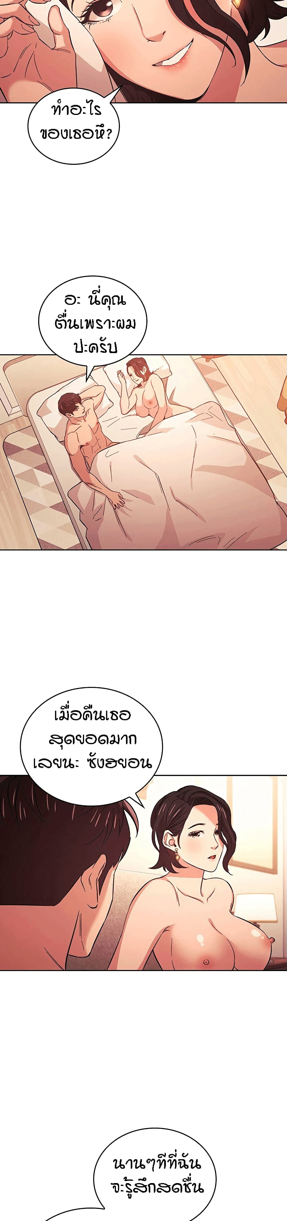 Mother Hunting page 19