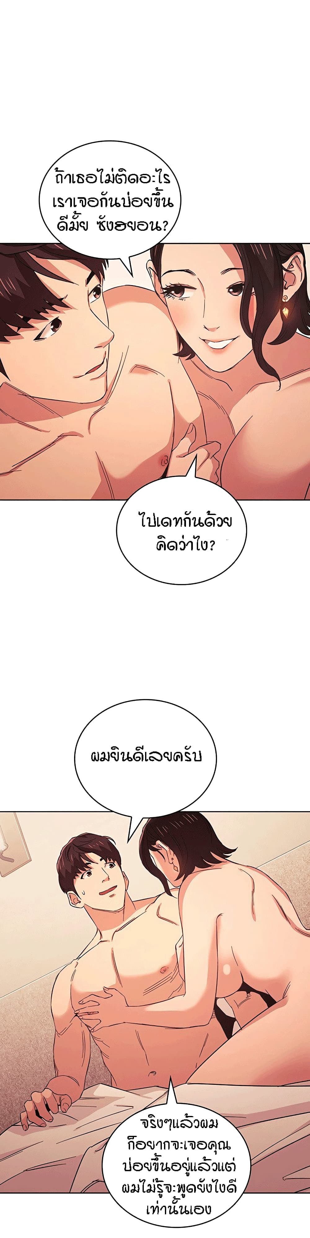 Mother Hunting page 23
