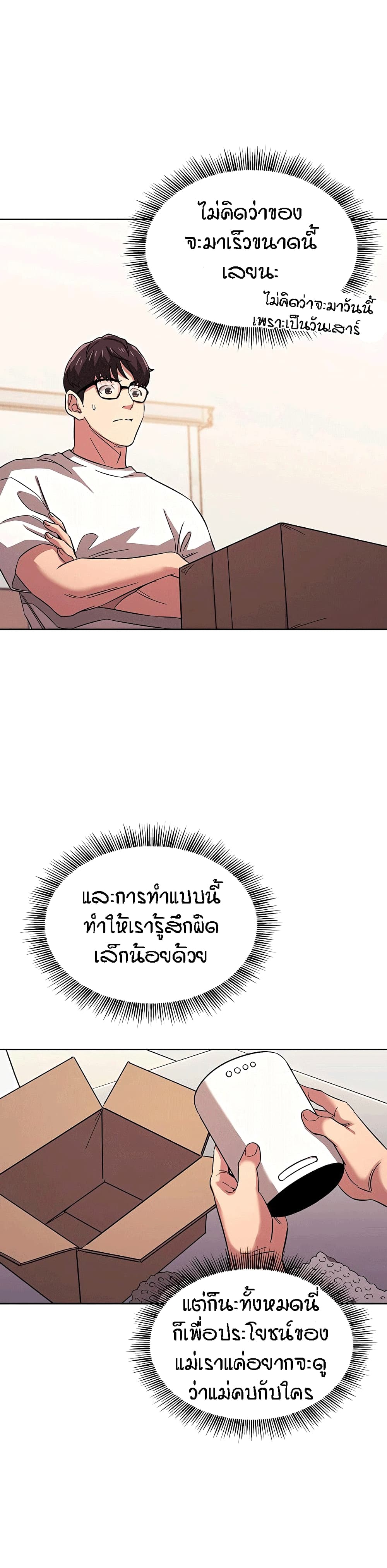 Mother Hunting page 9