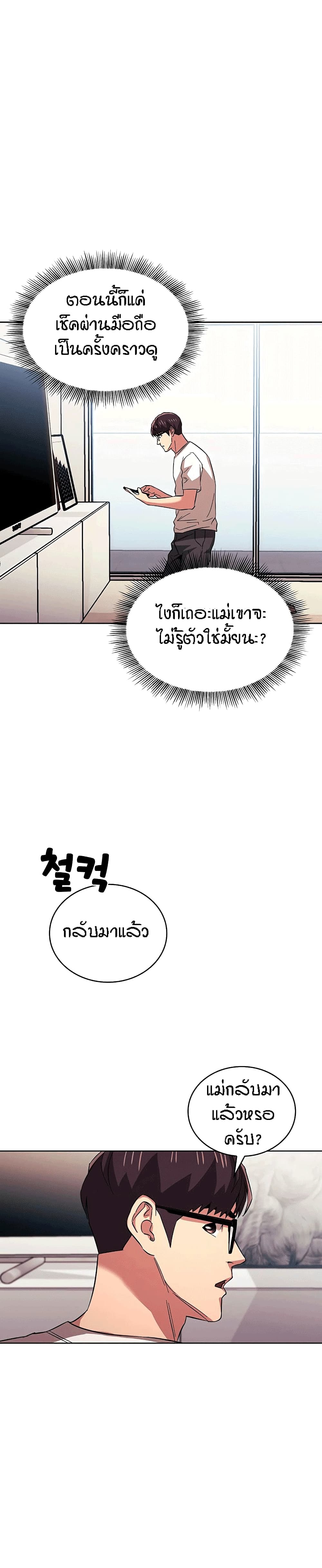 Mother Hunting page 11