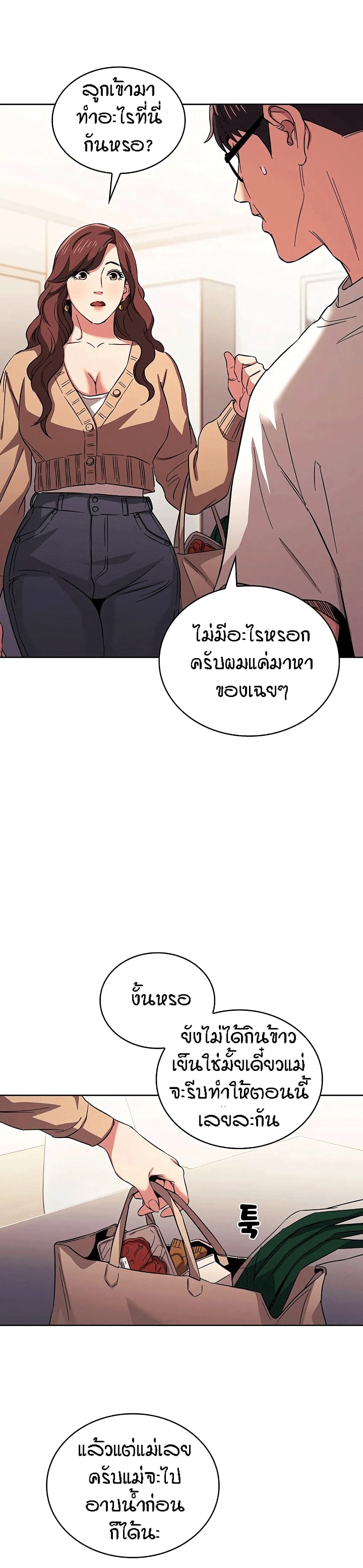 Mother Hunting page 12