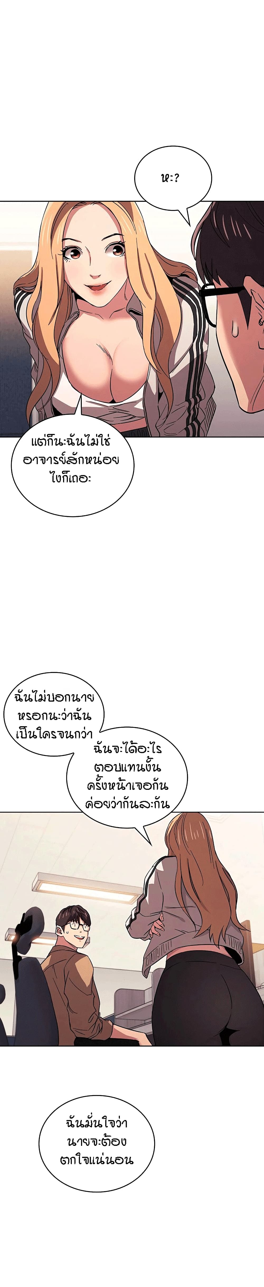 Mother Hunting page 20
