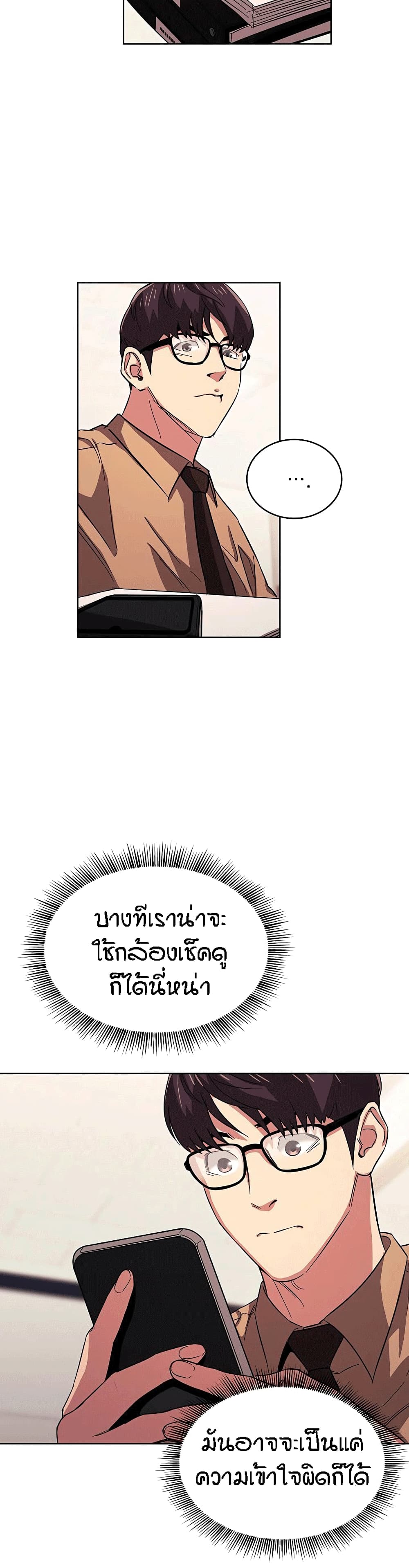 Mother Hunting page 24