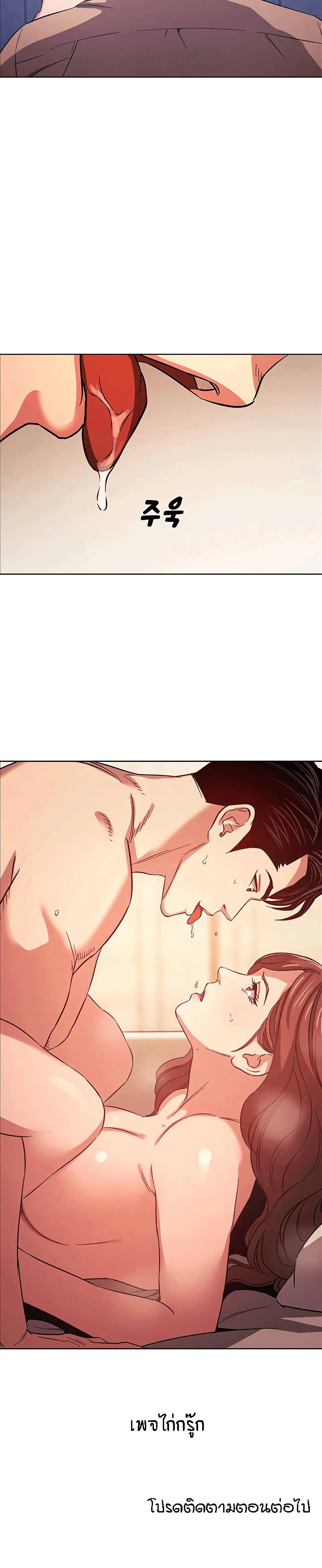 Mother Hunting page 30