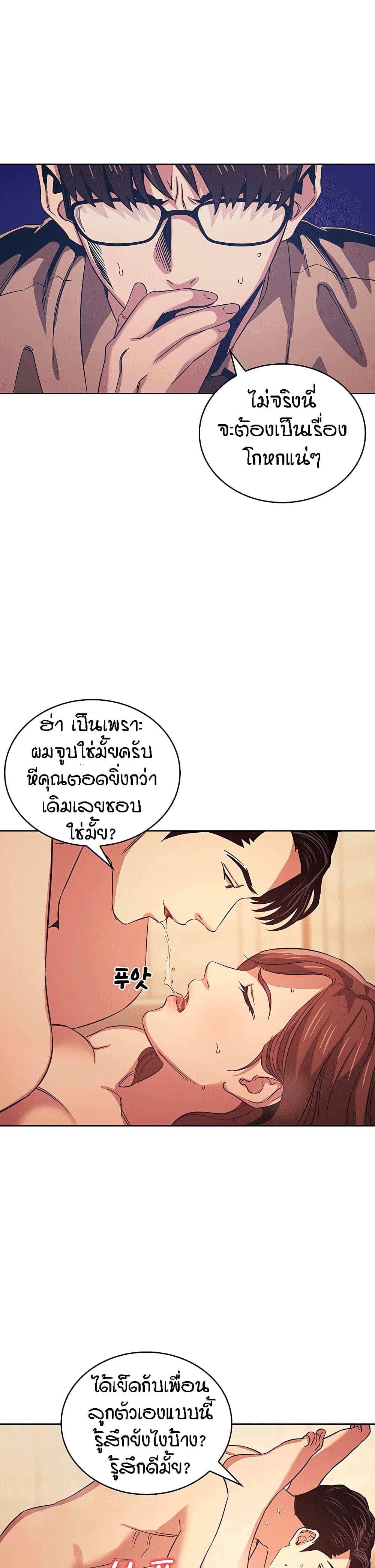 Mother Hunting page 3
