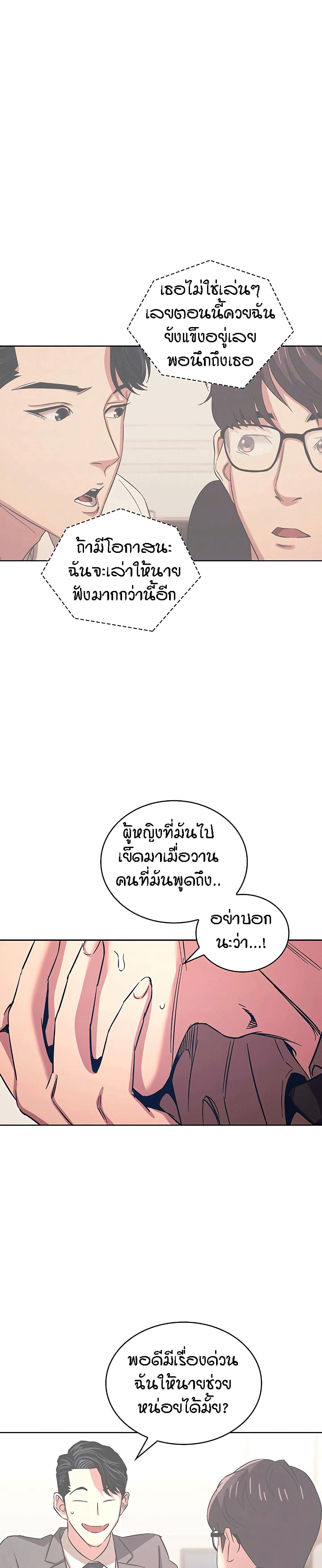 Mother Hunting page 5