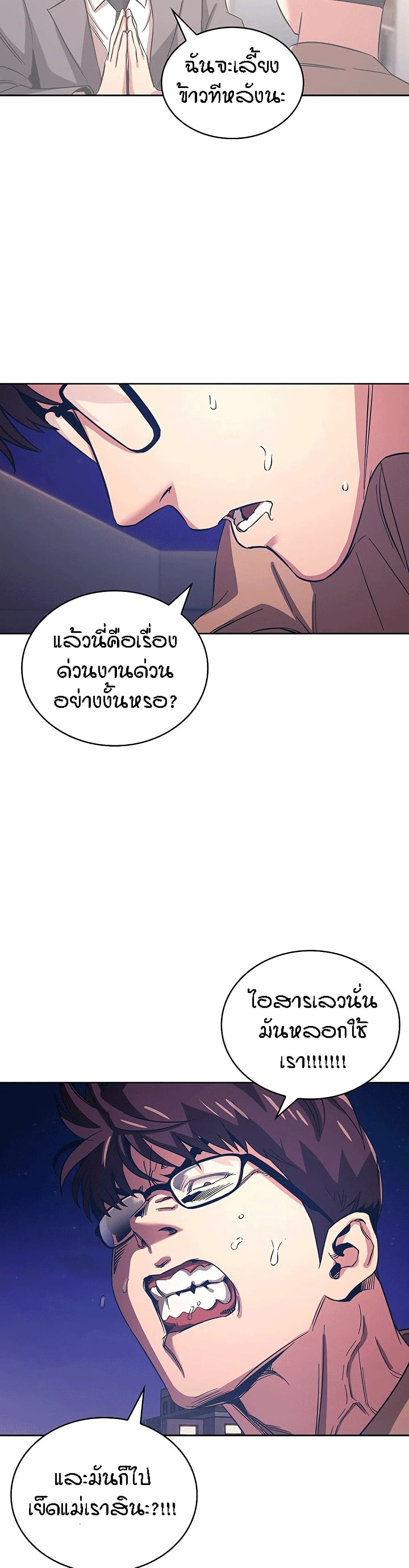 Mother Hunting page 6