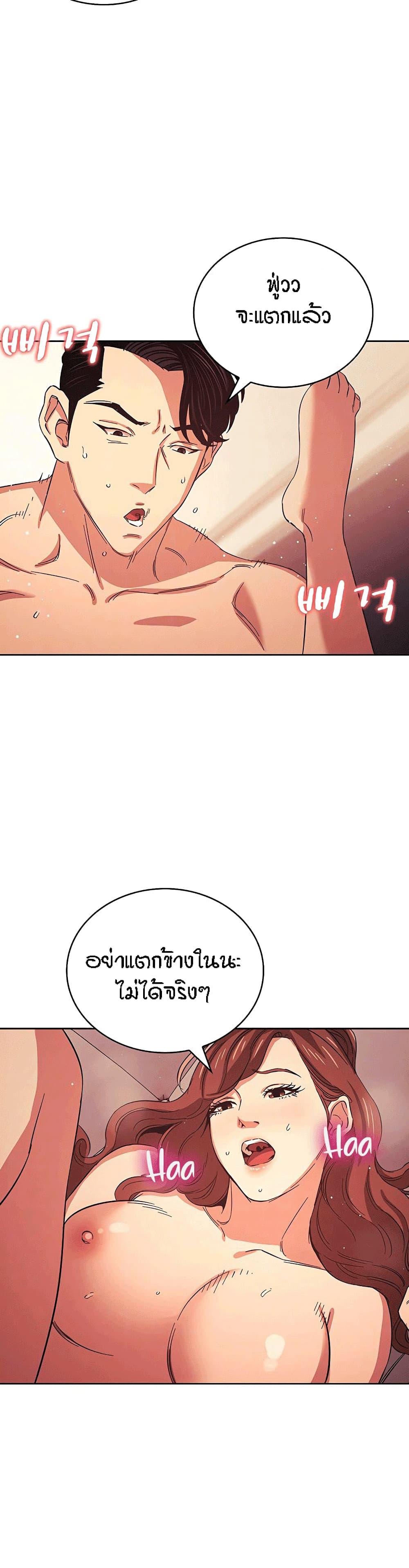 Mother Hunting page 7