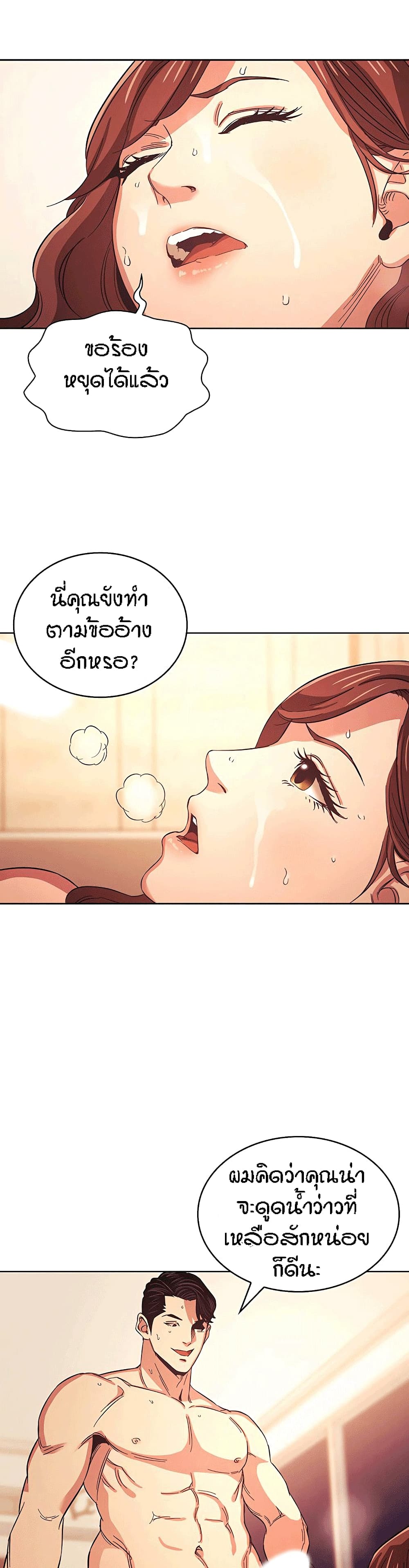 Mother Hunting page 9