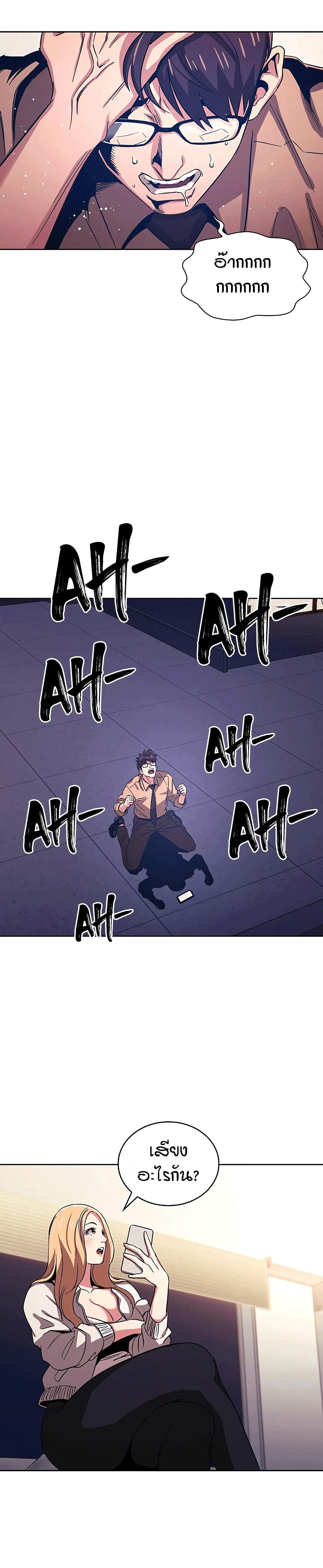 Mother Hunting page 11
