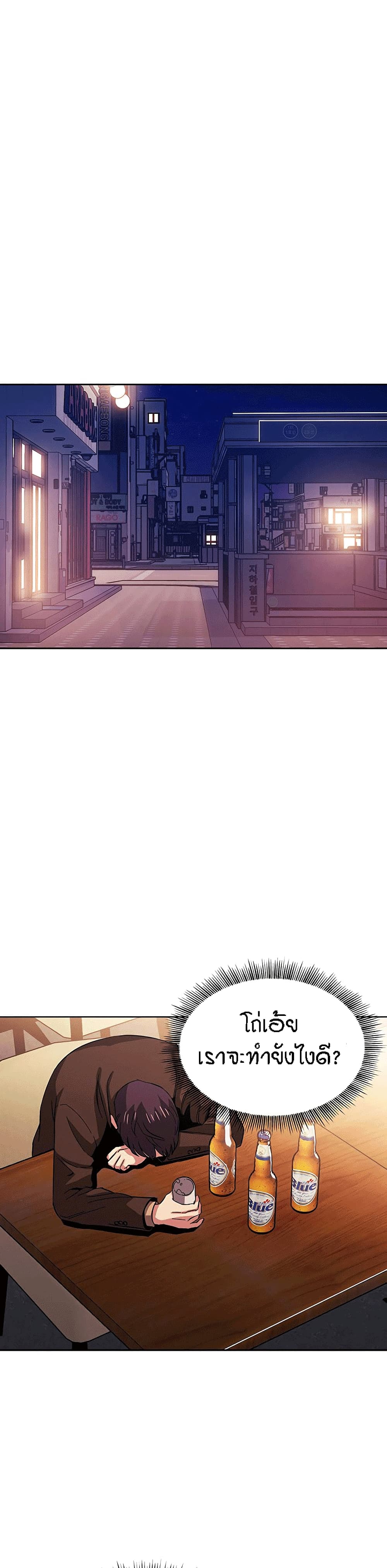 Mother Hunting page 15