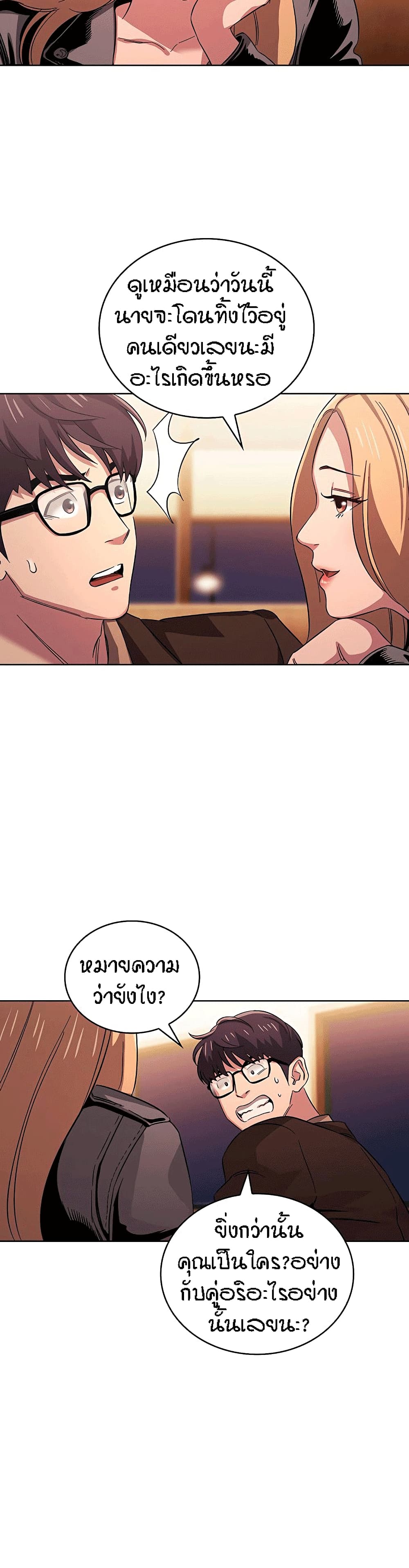 Mother Hunting page 19