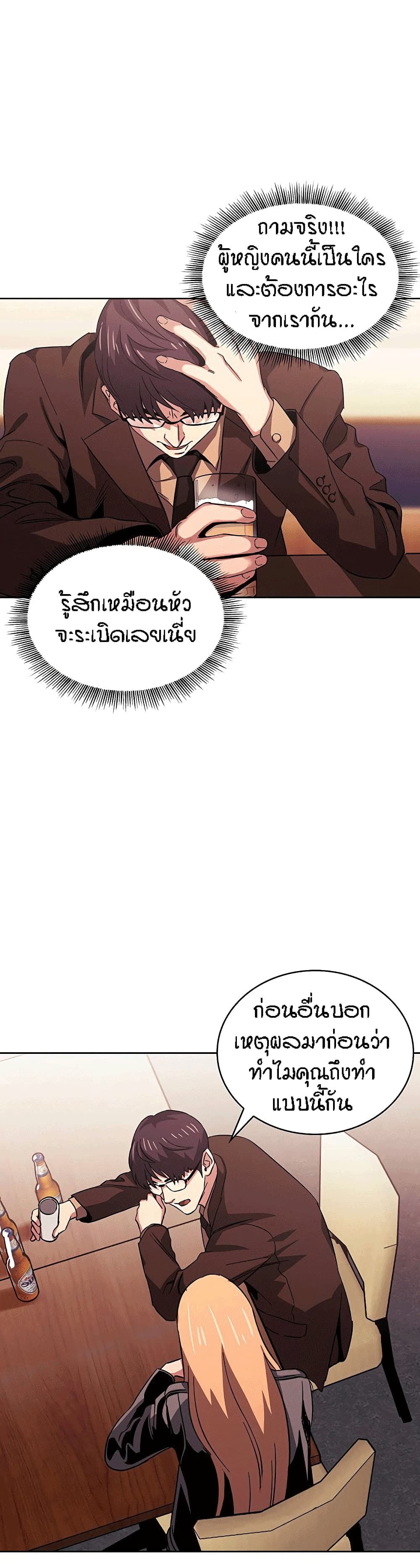 Mother Hunting page 22