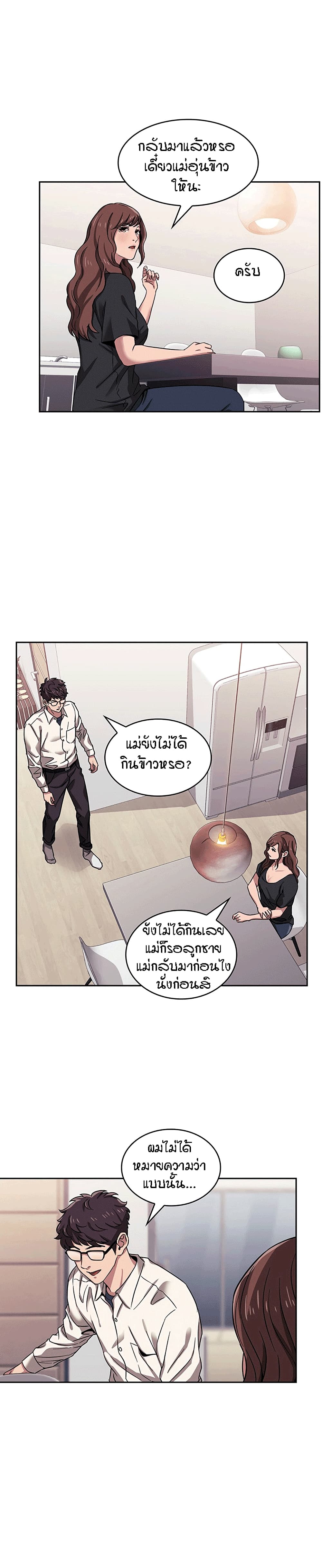 Mother Hunting page 13