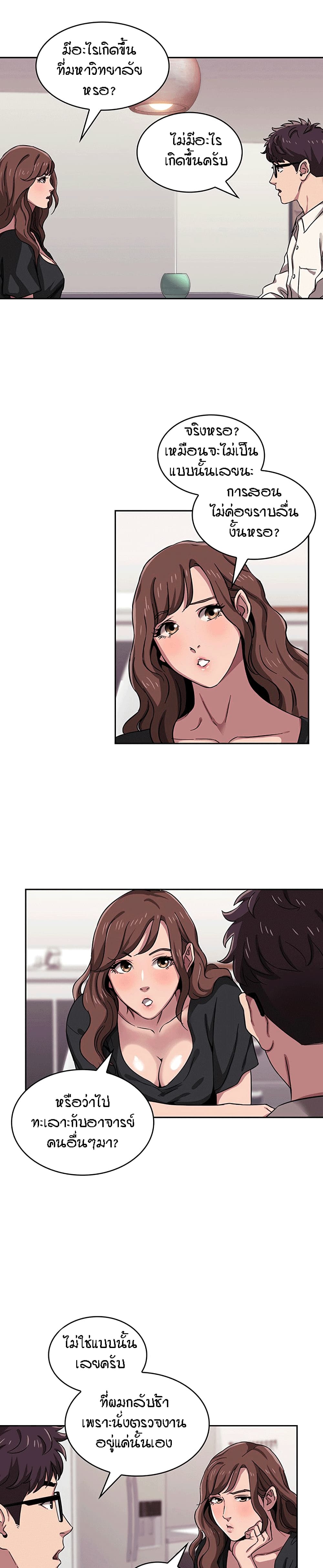 Mother Hunting page 14