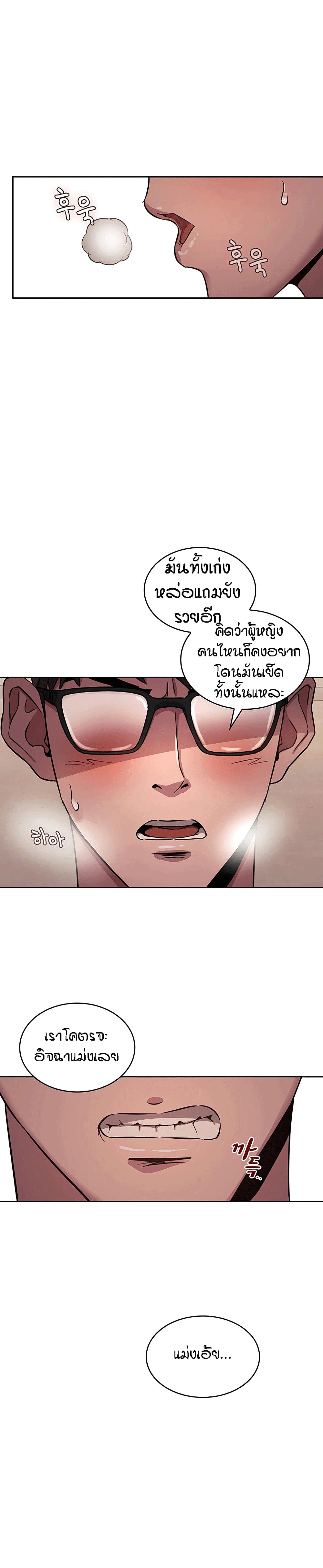 Mother Hunting page 19