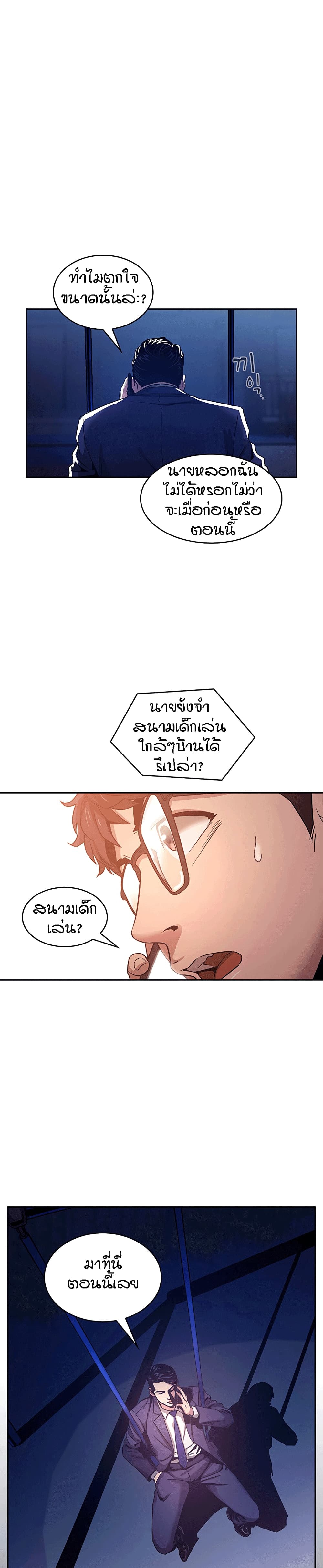 Mother Hunting page 22