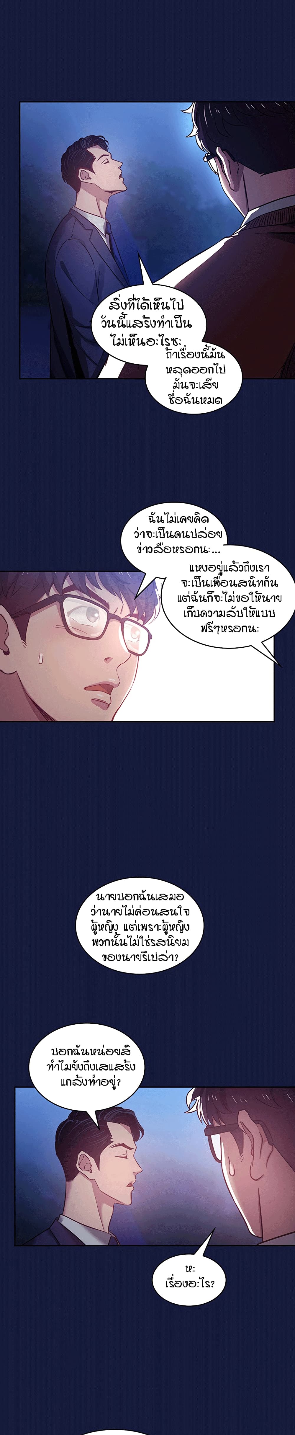 Mother Hunting page 24