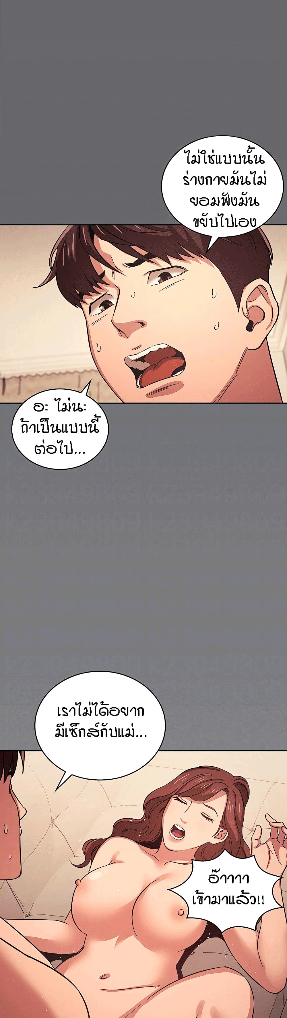 Mother Hunting page 7
