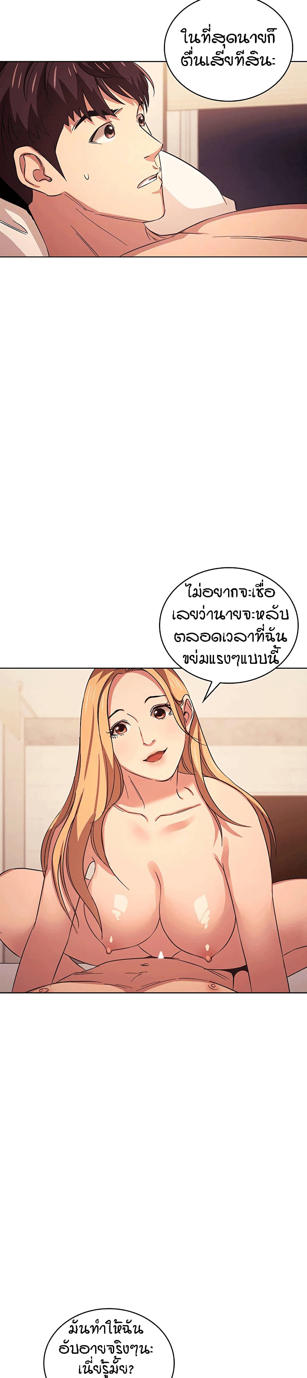 Mother Hunting page 9
