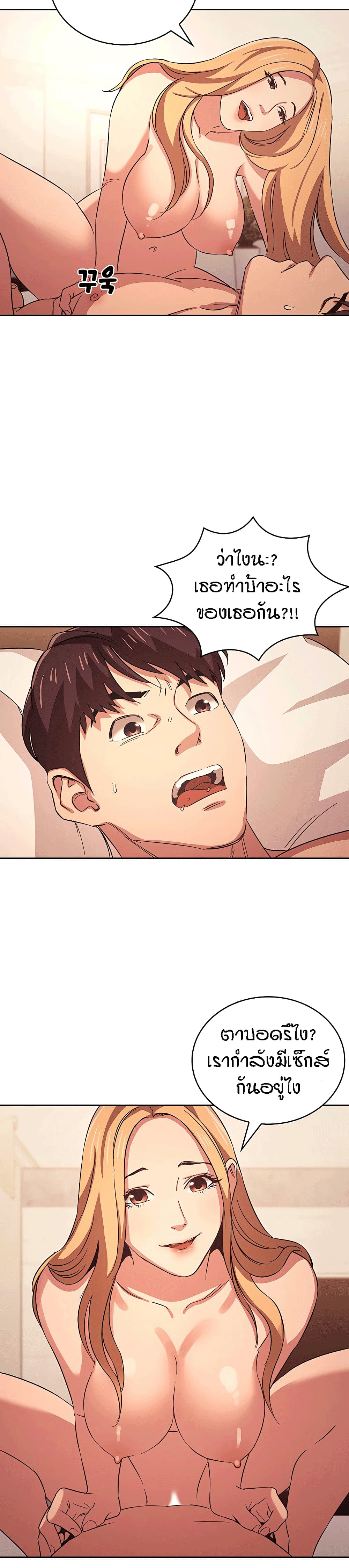 Mother Hunting page 10