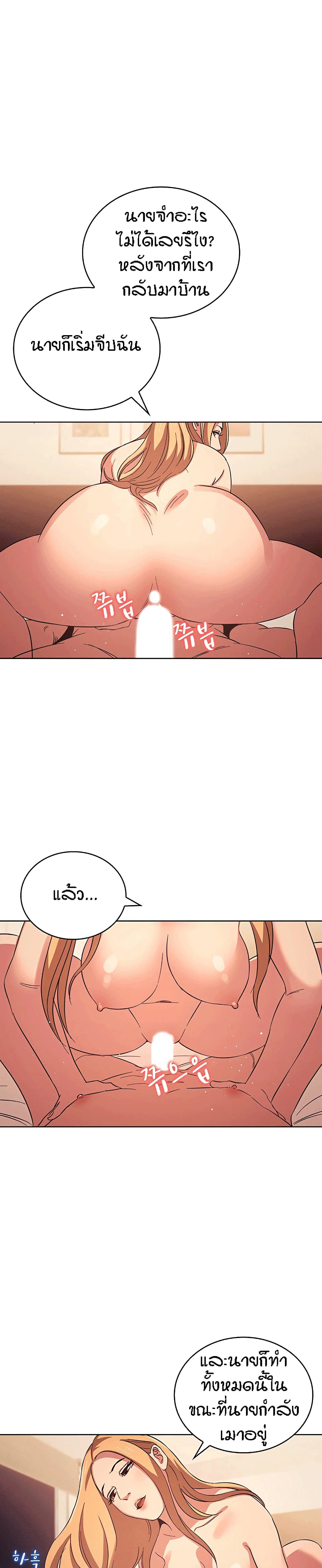Mother Hunting page 11