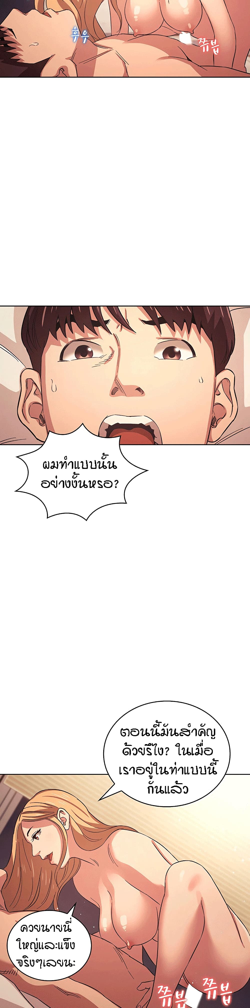 Mother Hunting page 12
