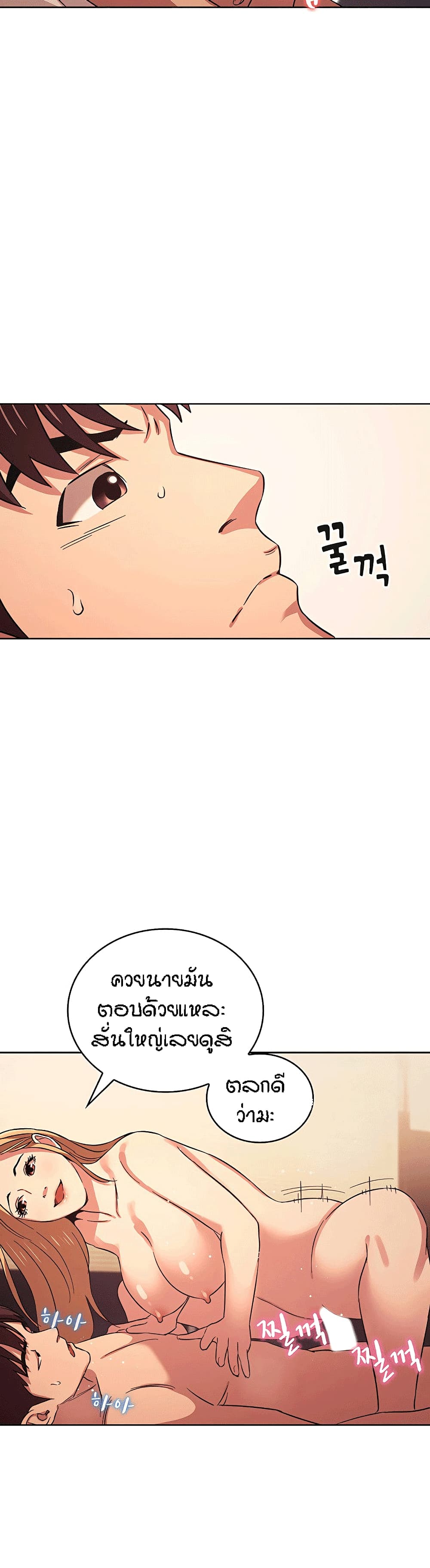 Mother Hunting page 13