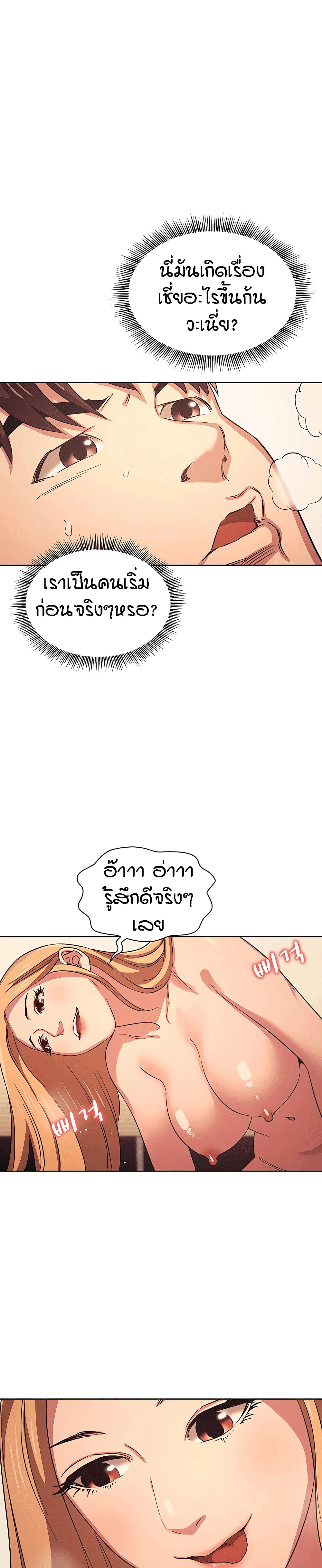 Mother Hunting page 14