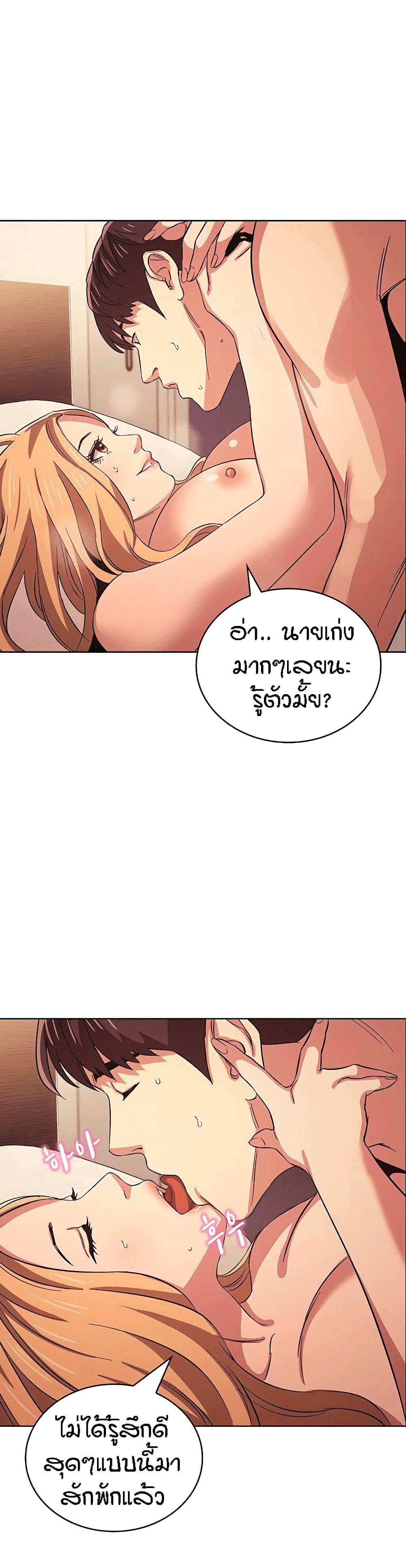 Mother Hunting page 29