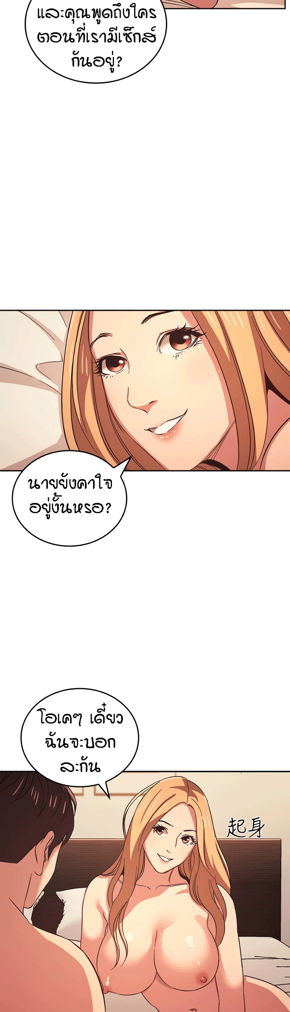 Mother Hunting page 3