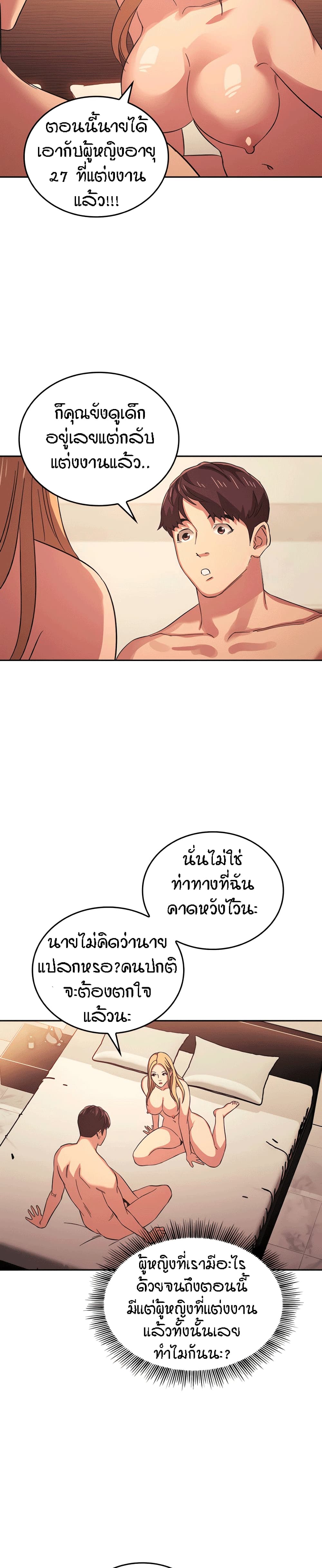 Mother Hunting page 5