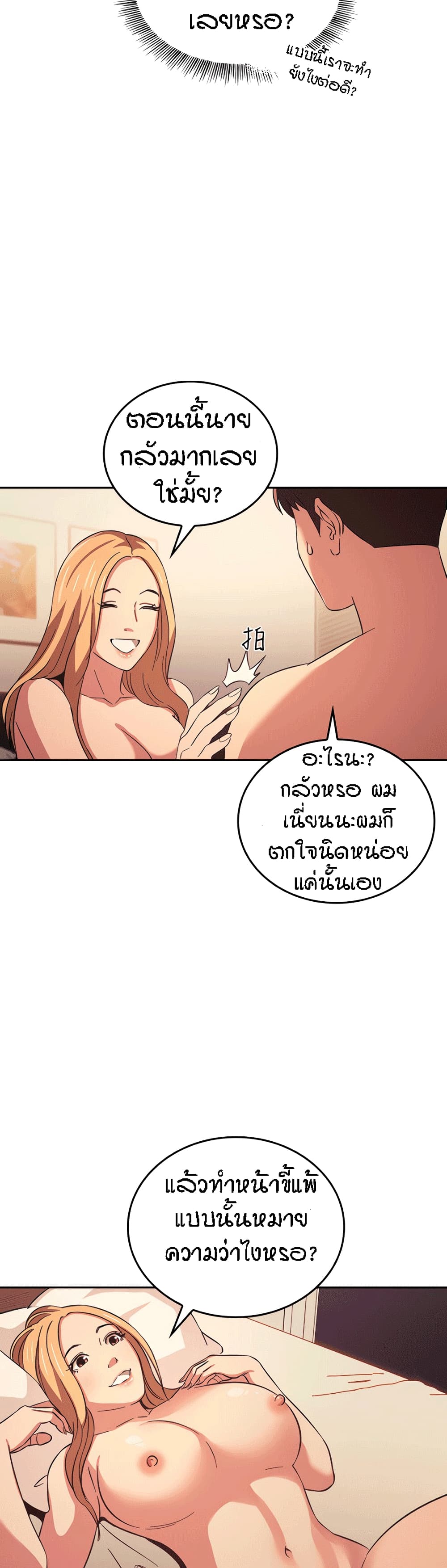 Mother Hunting page 9