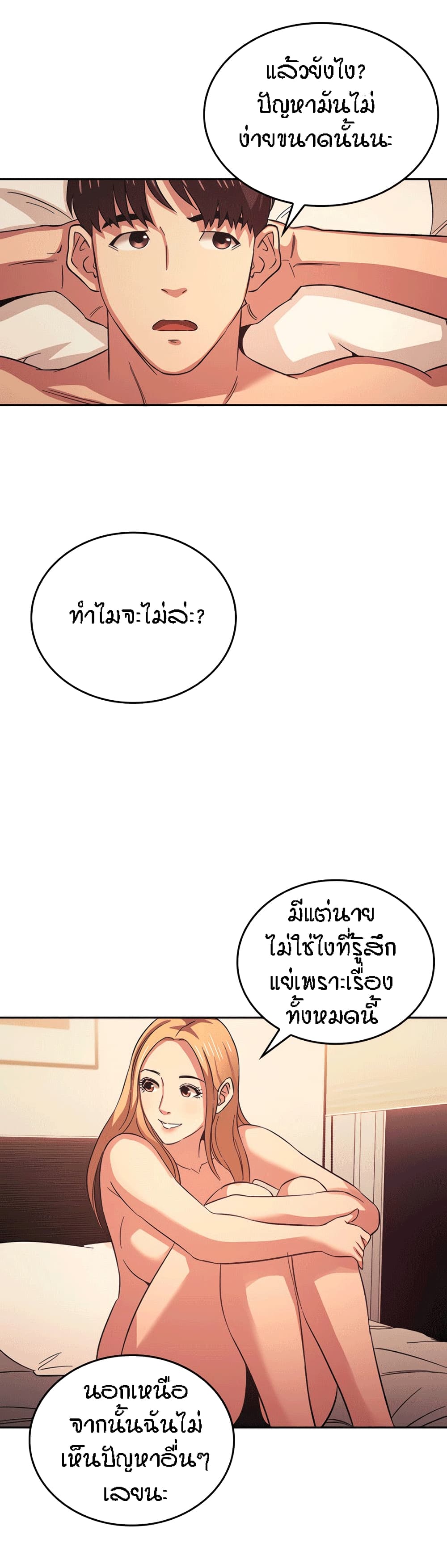 Mother Hunting page 15
