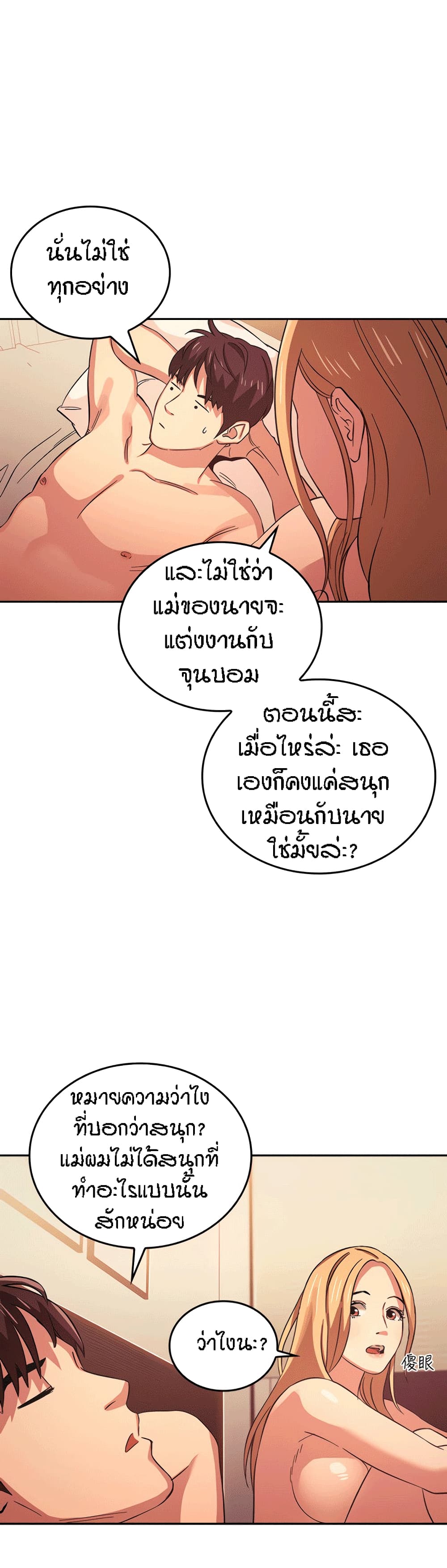 Mother Hunting page 16