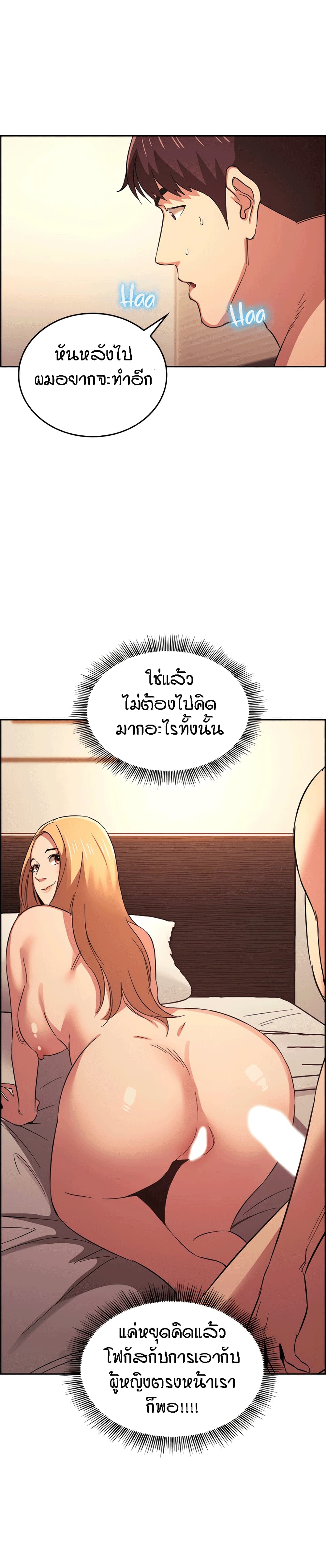 Mother Hunting page 31