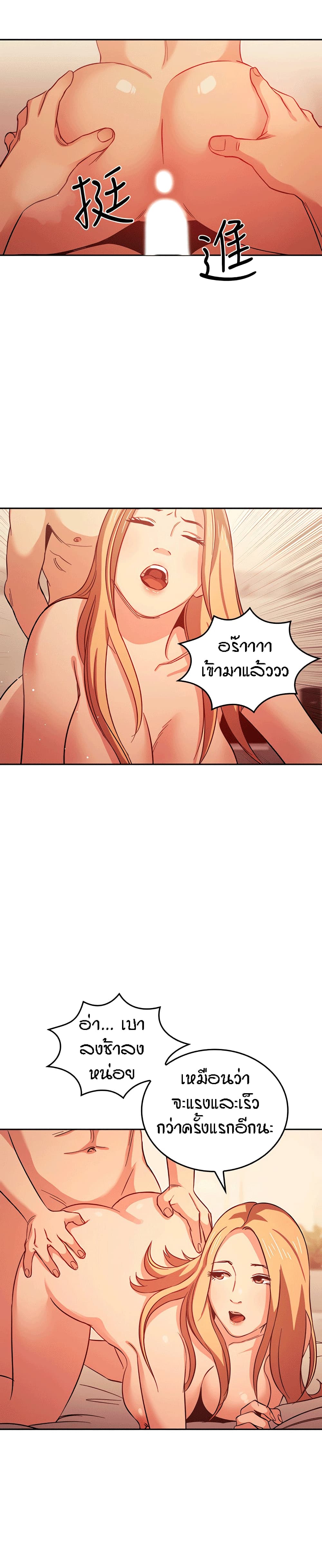 Mother Hunting page 3