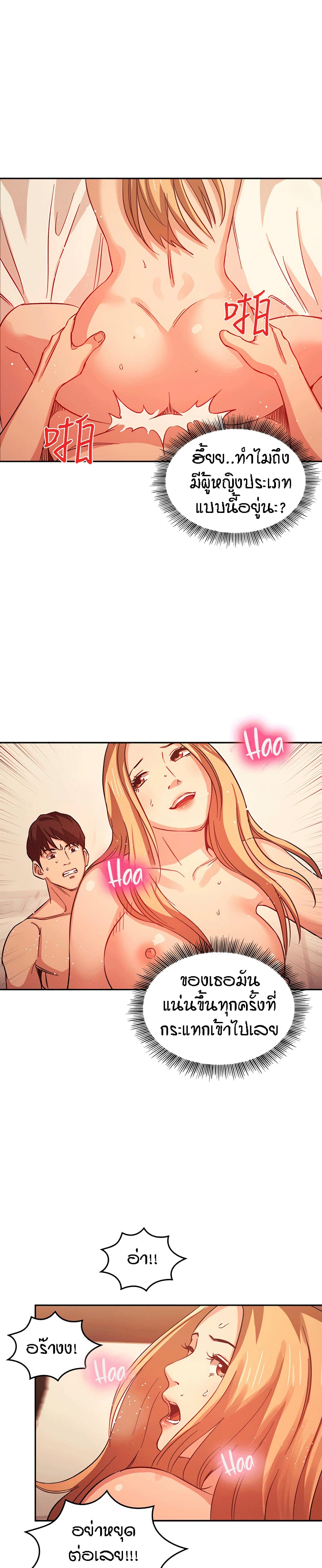 Mother Hunting page 4