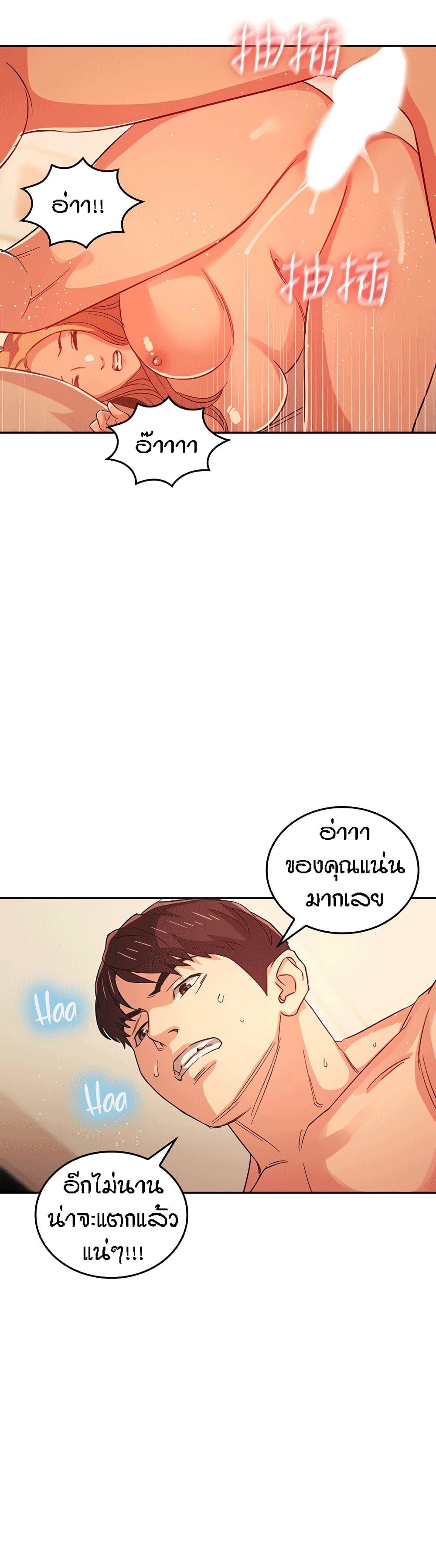 Mother Hunting page 7