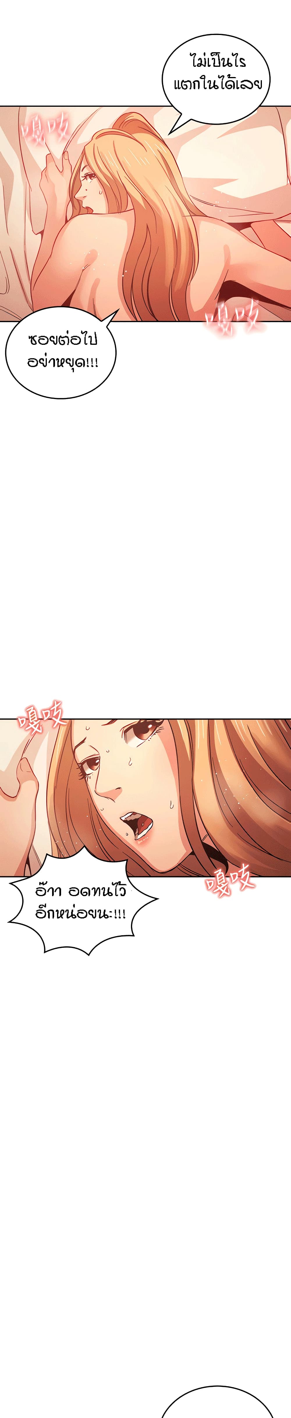 Mother Hunting page 8