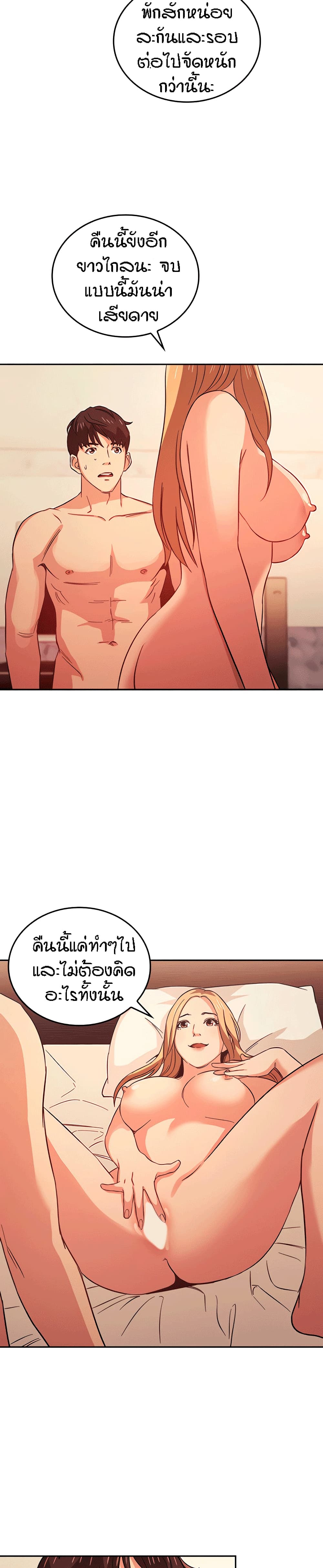 Mother Hunting page 12