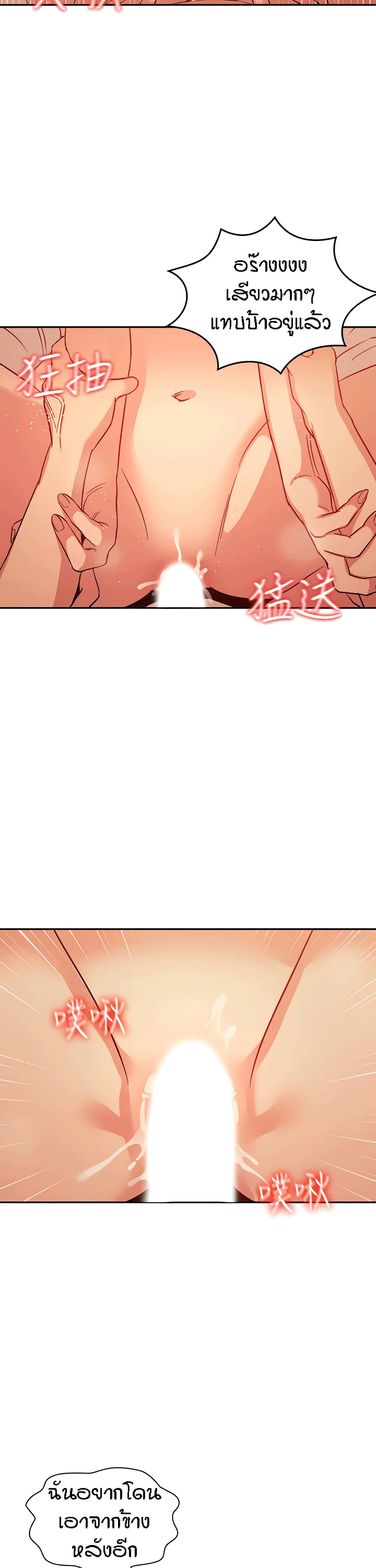 Mother Hunting page 14