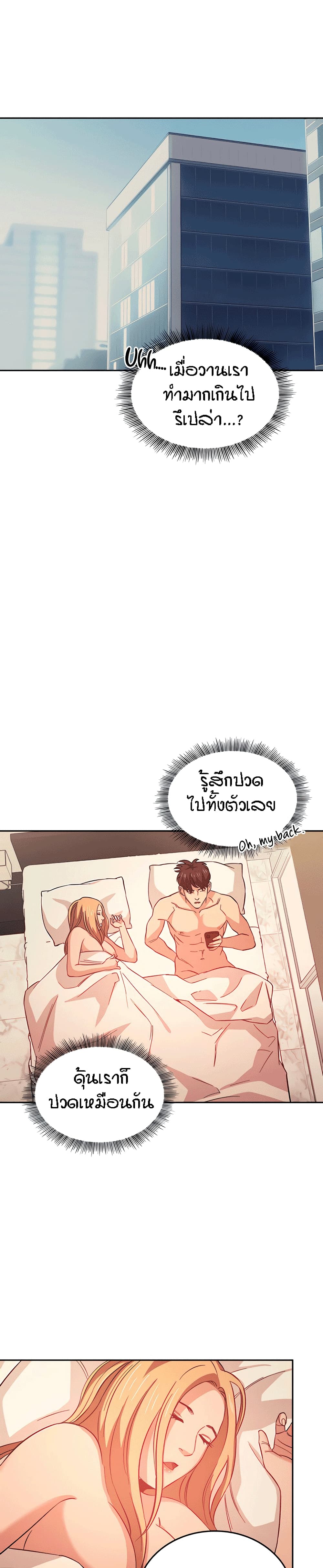 Mother Hunting page 24