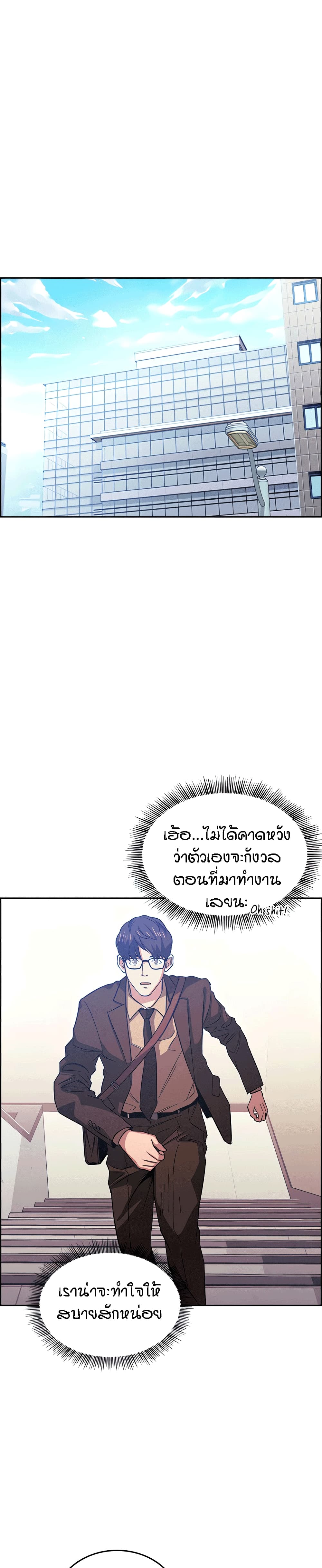 Mother Hunting page 26